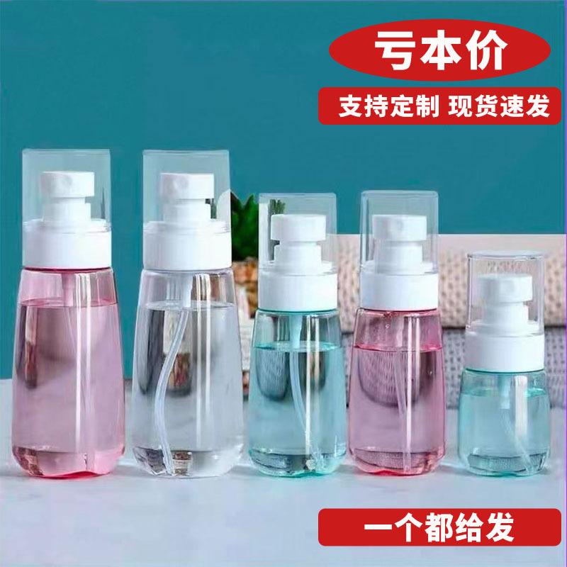 UPG Spray Bottle Perfume Split Empty Bottle Travel Portable Hydrating Moisturizing Toner Alcohol Split Bottle