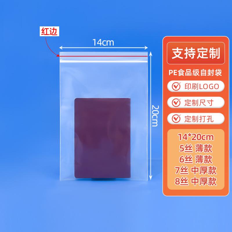 14*20cm*transparent*5 silk red edges [100 pcs]