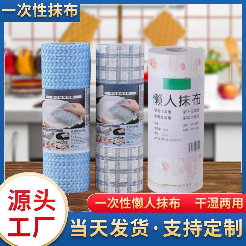 Lazy Rag, Dual-Use for Dry and Wet, Household Cleaning Kitchen Paper, Special Paper, Disposable Dishwashing Cloth, Absorbent Cleaning Paper