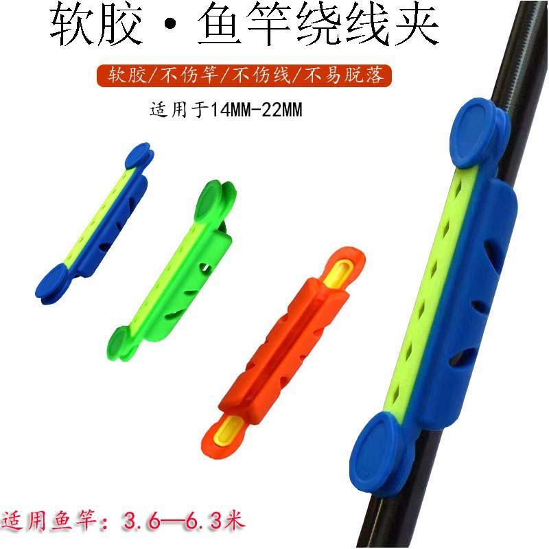 Fishing rod take-up wire winding clip hand rod universal fishing wire winding plate foam fishing rod winding wire universal buckle