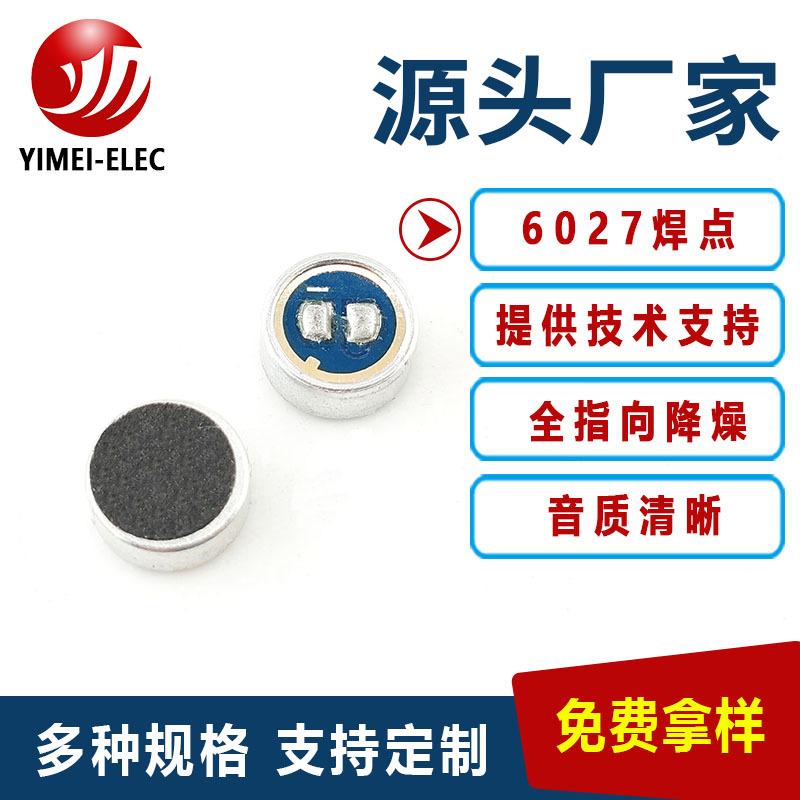 Supply of 6027 Noise-Canceling Microphone Receiver for Long-Distance Voice Pickup, Walkie-Talkie, Video Conferencing Microphone and Radio