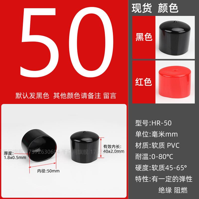 Inner diameter: 50mm