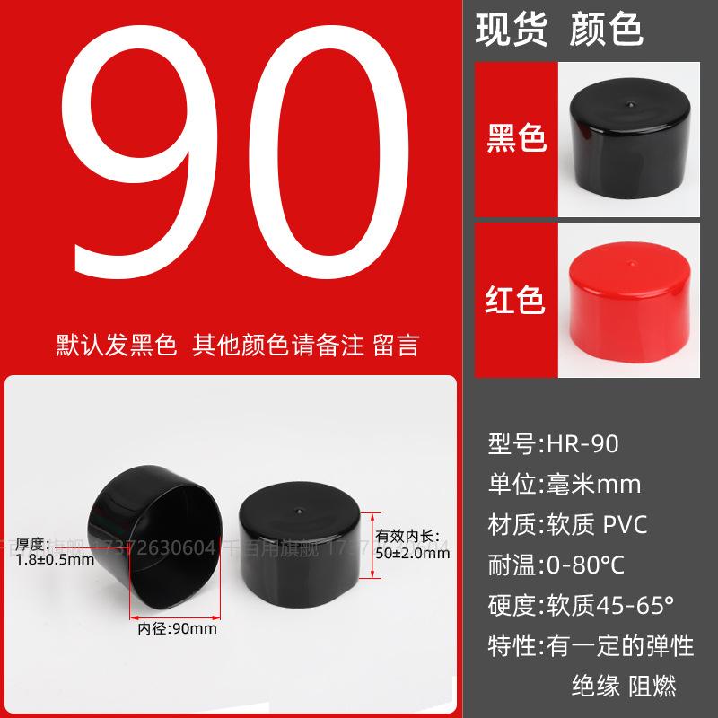 Inner diameter φ90mm