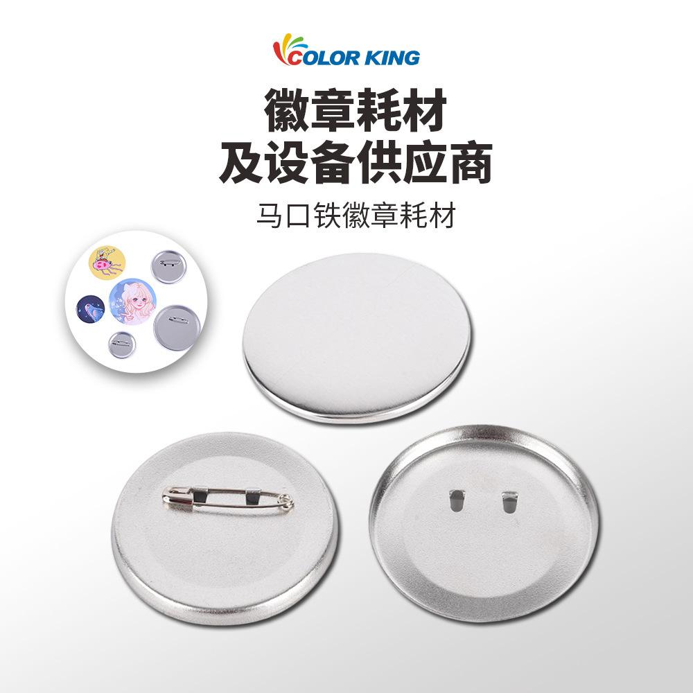 Multi-Size Badge Materials for DIY Badges, Blank Materials for DIY Badges, Dutch Needle