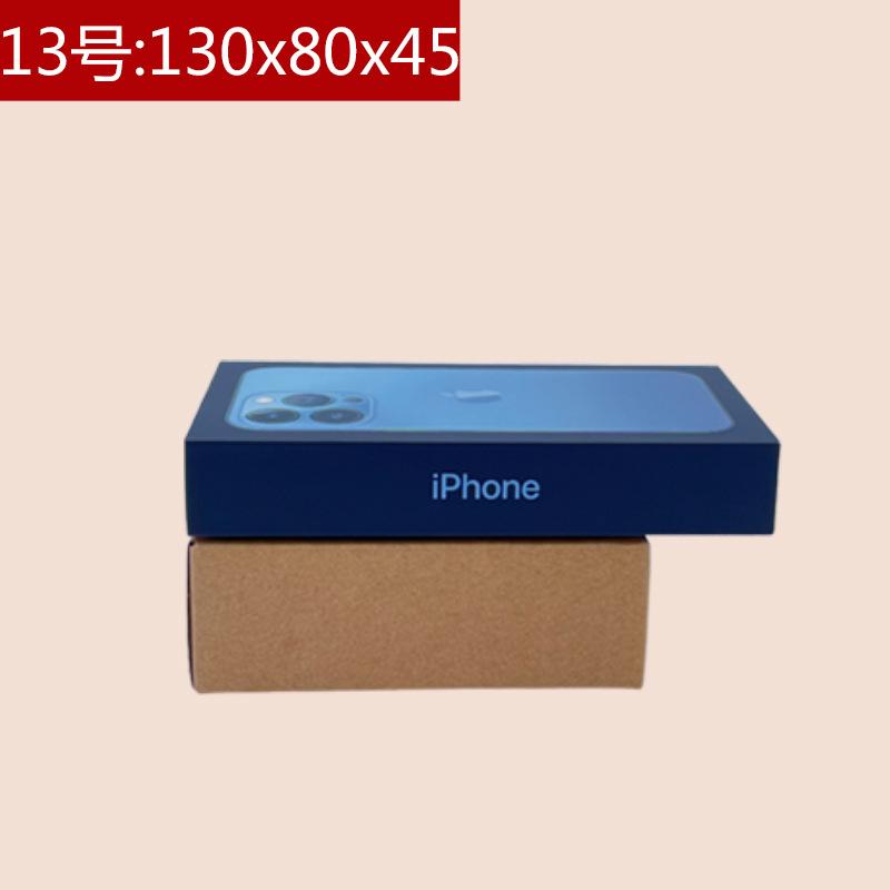 No. 13 (130*80*45mm);3 layers of AA hardening