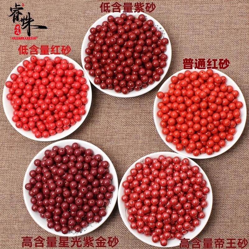 Factory direct natural raw ore cinnabar loose beads red sand purple gold sand imperial sand round beads DIY text play jewelry with beads