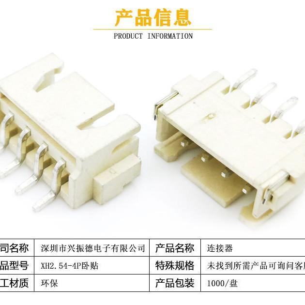 Connector PH2.0 horizontal sticker 2.0 terminal thumbnail 3