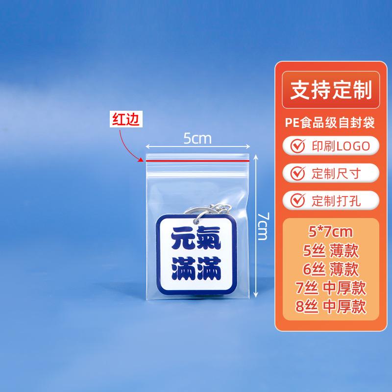 5*7cm*transparent*5 silk red edges [100 pcs]