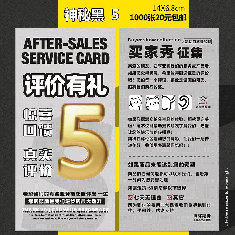 Mysterious black 5 yuan; customized size