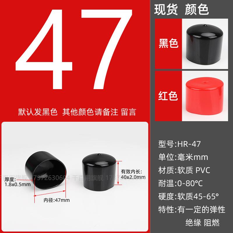 Inner diameter φ47mm