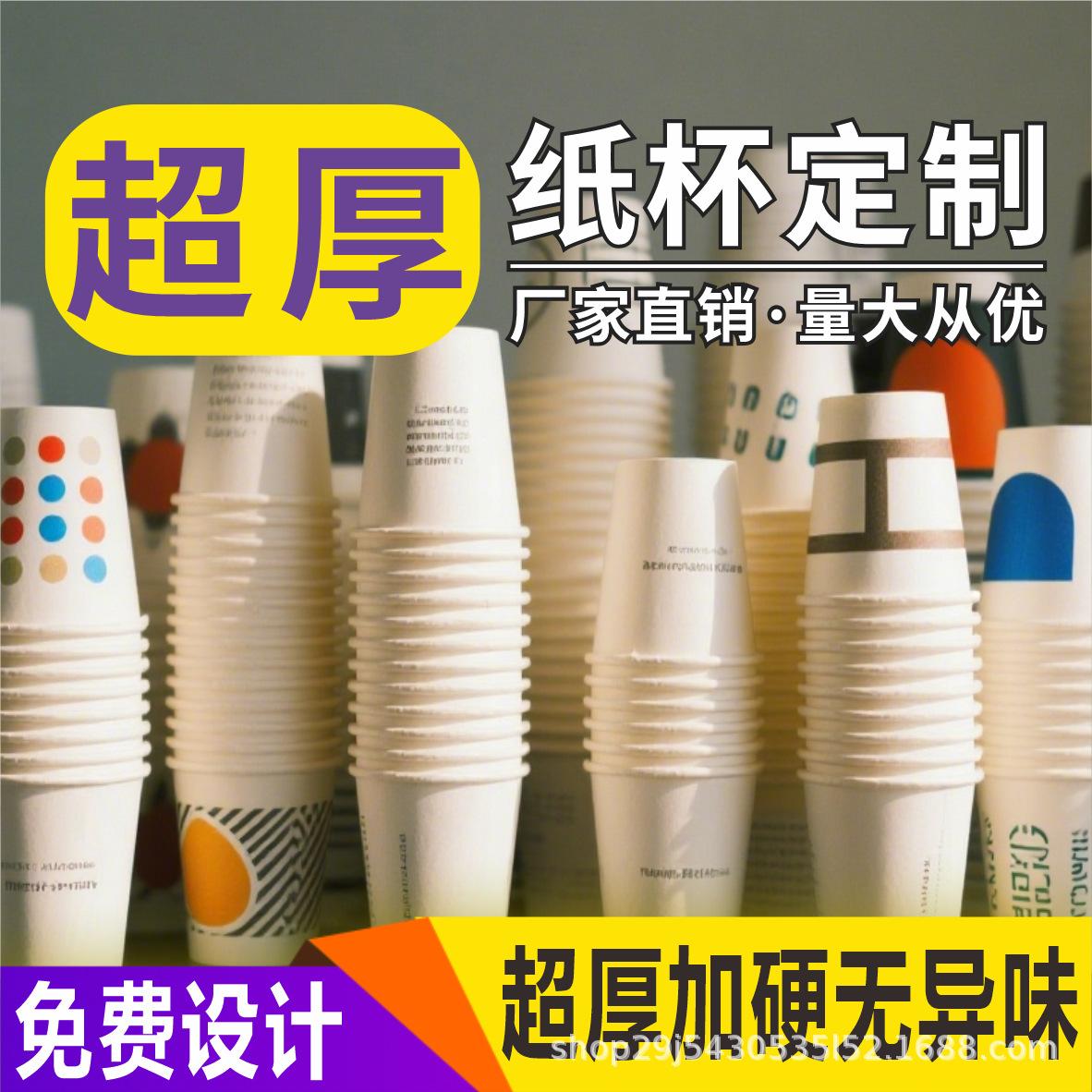 Factory Direct Sales Disposable Hotel Hotel Special 9 Ounce Paper Cup 250 ml Household Ready Stock Can Print Logo