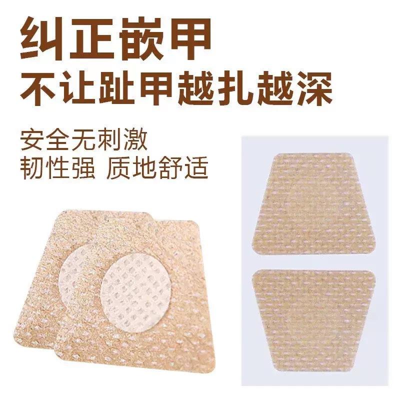 Cross-border nail care patch inlay nail groove into the meat long toe pad orthopedic patch soft nail onychomycosis repair patch