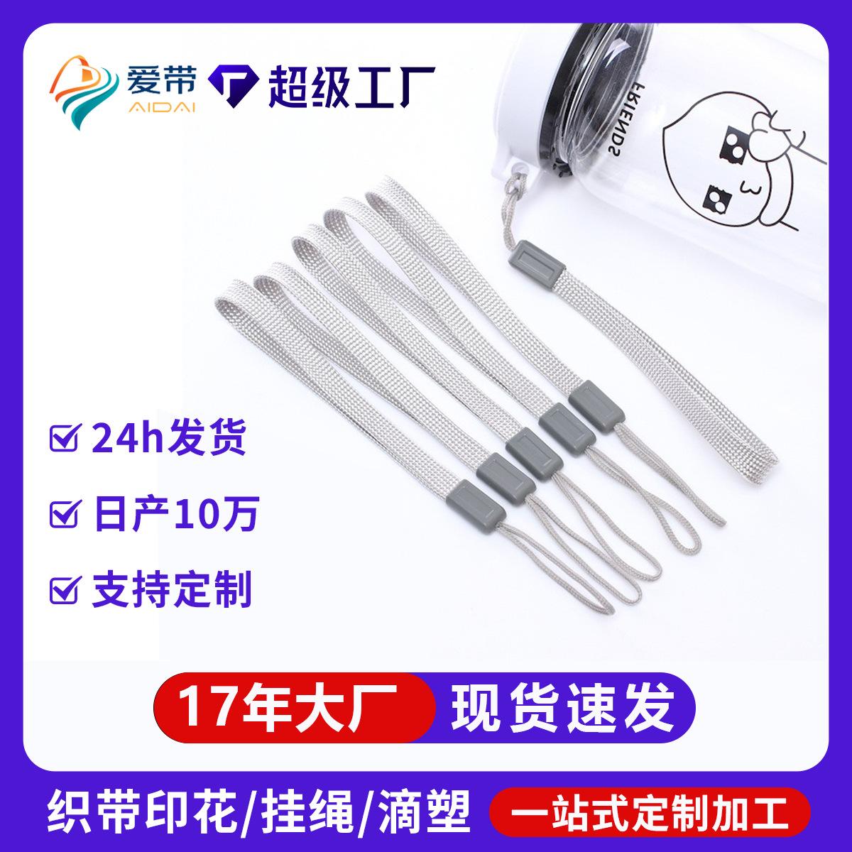 In stock 16cm nylon water Cup lanyard toy lanyard thermos cup lanyard flashlight tail rope small fan lanyard