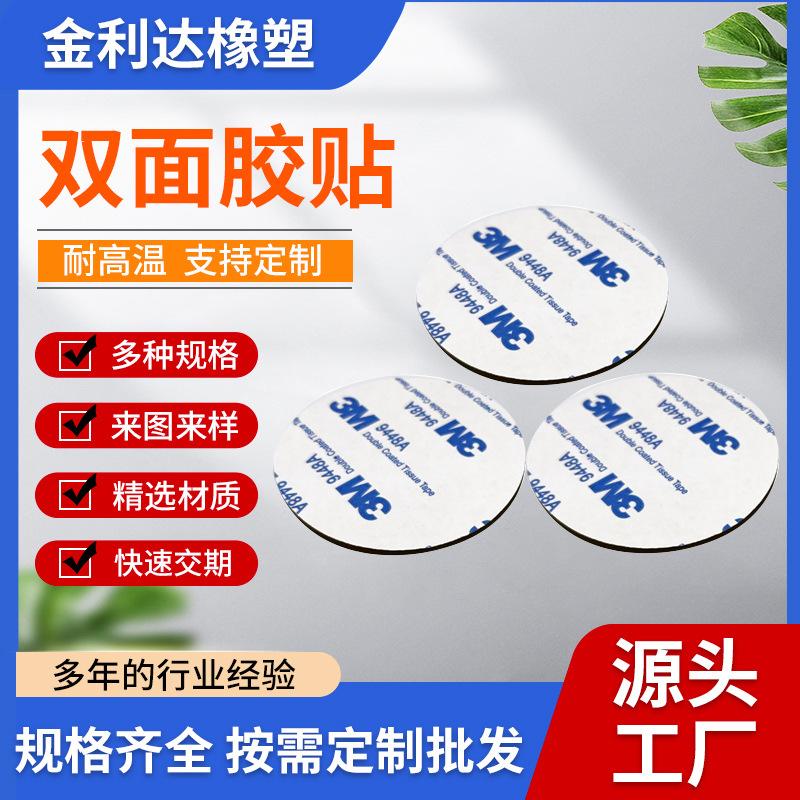 Strong double-sided adhesive high viscosity White strong thick EVA foam double-sided adhesive, sponge foam double-sided adhesive