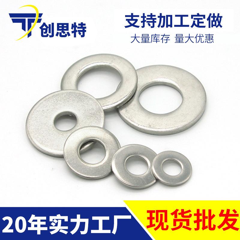 GB Stainless Steel Flat Gasket 304 Metal Screw Round Washer Non-standard Square Gasket Increased Thickening Huashi Meson