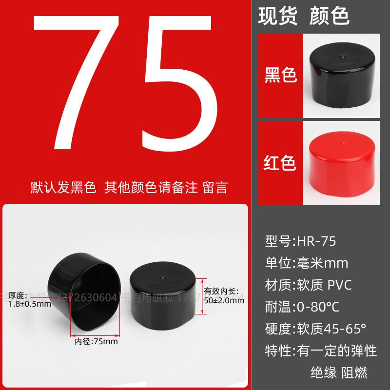 Inner diameter φ75mm