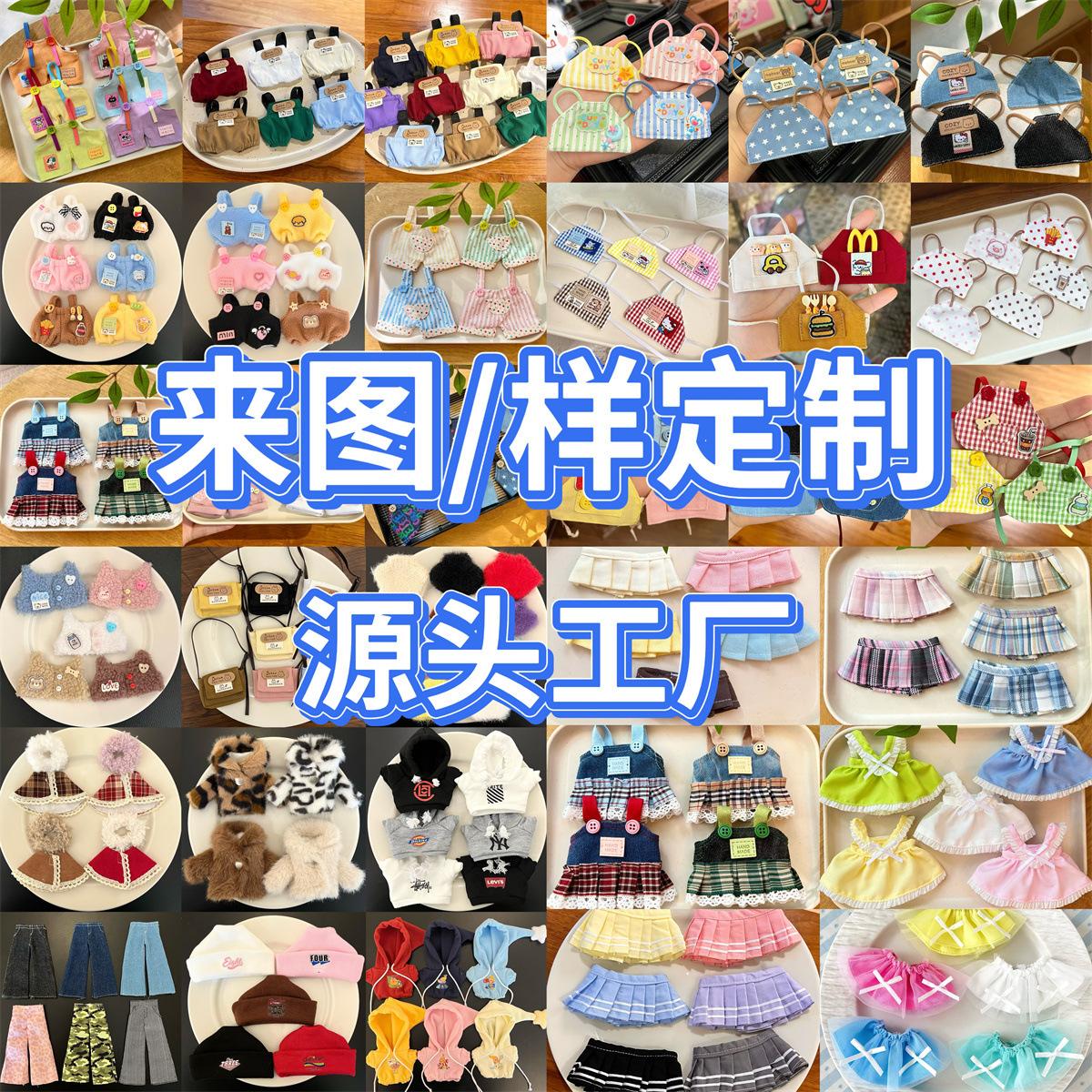 Custom-Made Baby Clothes, Custom-Made Doll Clothes, Custom-Made Kt Cat Plush Toys, Custom-Made According to Drawings