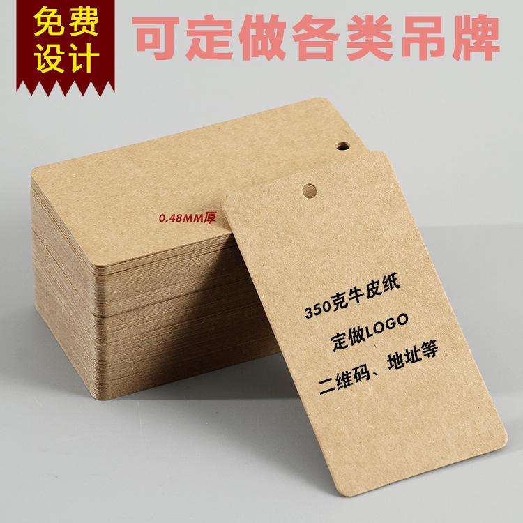Brown Packing Paper Tag in Stock Blank Paper Card Clothing Price Tag Women's Clothing Tag Custom Certificate Writing Customization