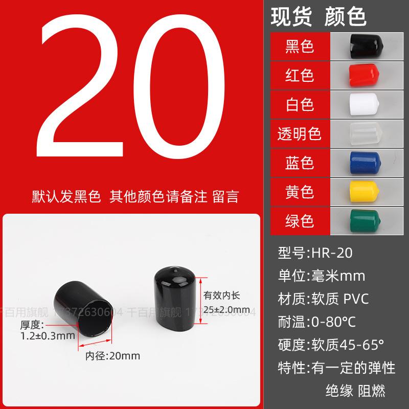 Inner diameter: 20mm