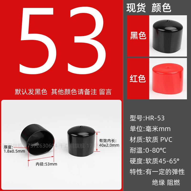 Inner diameter: 53mm