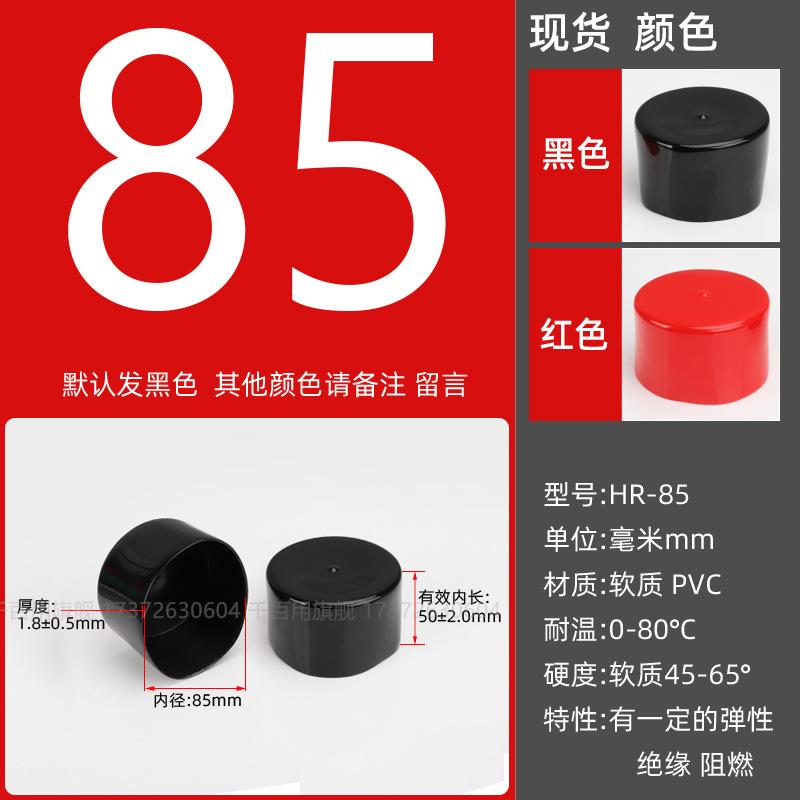 Inner diameter: 85mm