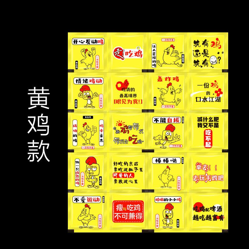 New Yellow Chicken (2 Pack) * Hot Selling * / Regular 0.6g