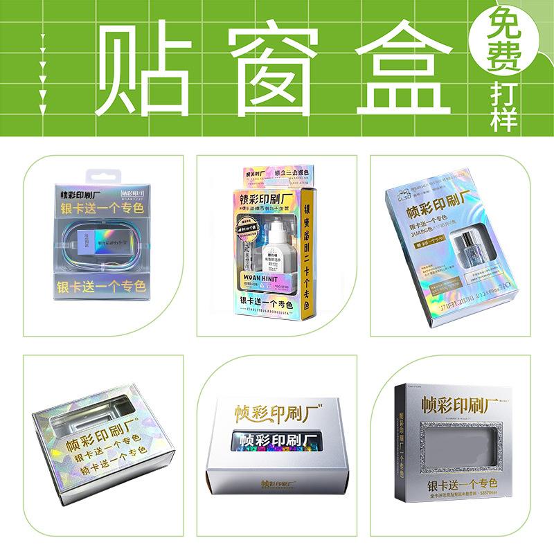 Window box; length, width and height; customized material