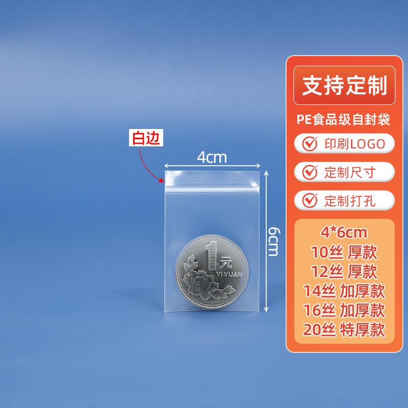 4*6cm*transparent*10 silk white edges [100 pcs]