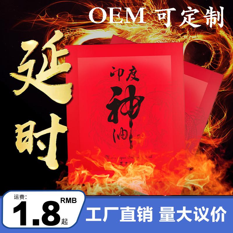 Men's Delay Wipes India God Oil Extended Time Lasting Delay Adult Sex Products Wholesale