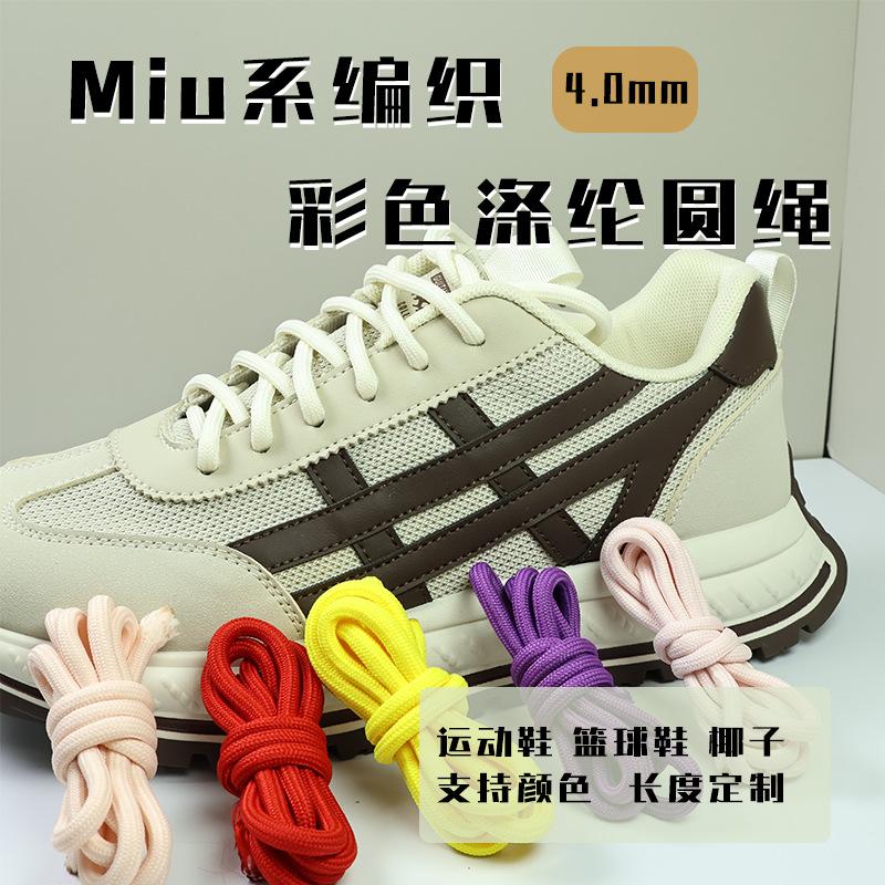4.0Mm32-Colorful Polyester Single-Layer Non-Elastic Miu-Style Braided Sports Casual Basketball Shoelaces and Mobile Phone Lanyard