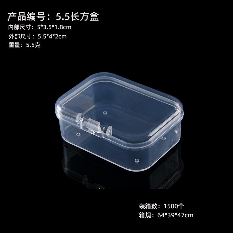 5.5 rectangular box 5.5*4*2cm