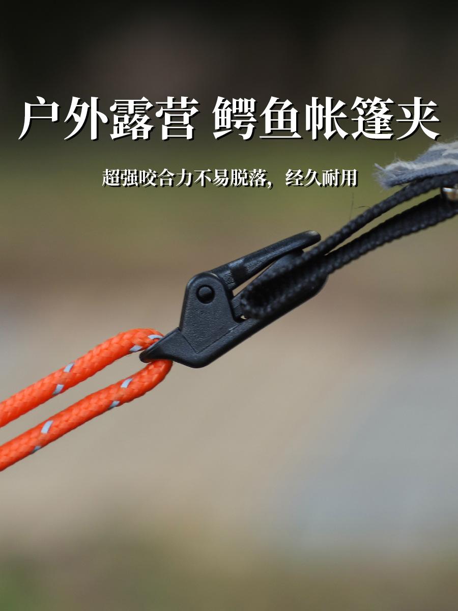 Spot supply outdoor tent clip canopy clip reinforced windproof waterproof tent clip multi-functional rope buckle Outdoor