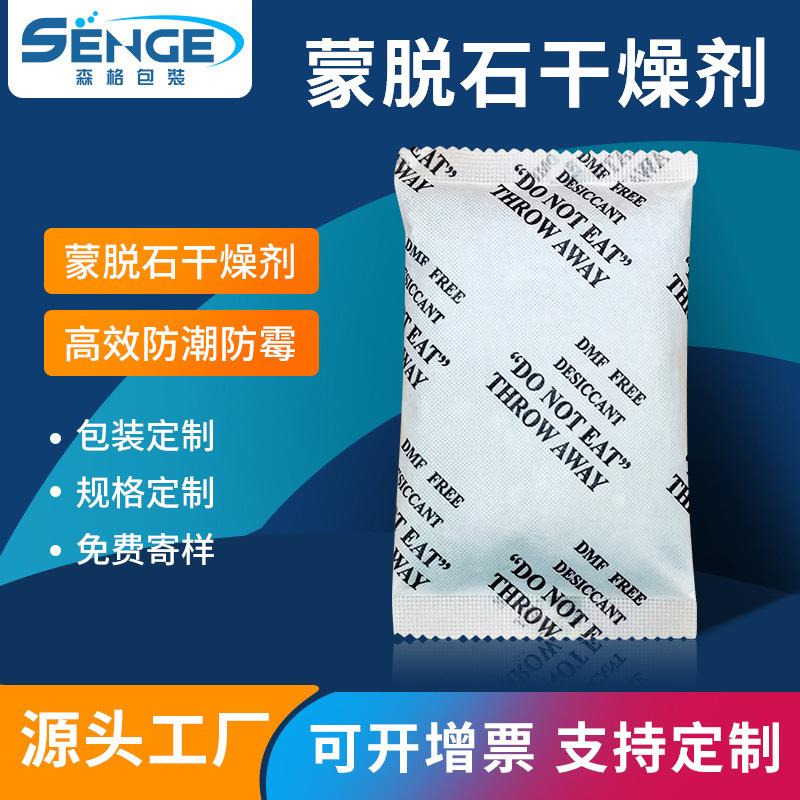 Manufacturer Wholesale 2G-500G Montmorillonite Non-Woven Desiccant Electrical Appliance Industrial Moisture-Proof Beads Clothing Moisture Absorber