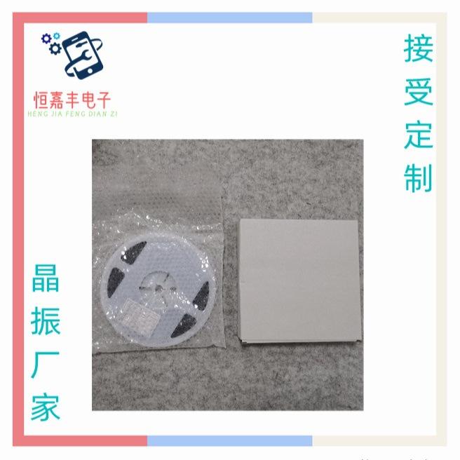 Supply of 3.2*2.5mm Resonator 3225 12,000Mhz Smd Passive Chip Crystal Oscillator 49t Crystal Oscillator thumbnail 5