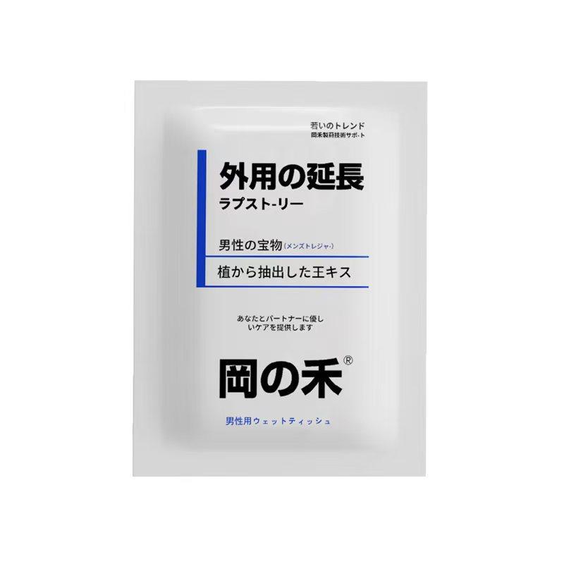 Wet wipes [790 per box, free shipping]