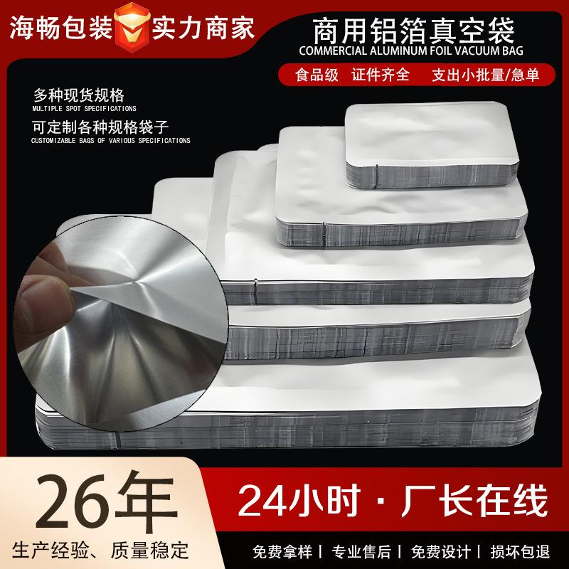 Aluminum Foil Bag Manufacturers Wholesale Vacuum Bags Food-Grade Packaging Can Be Printed in Various Sizes Aluminum Foil Bags
