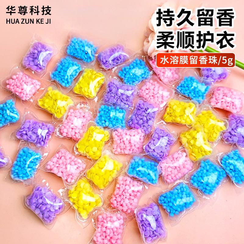 Yikou Shu Water-Soluble Film Fragrance Beads, Fragrant Beans, Smooth Fragrance Beads, Long-Lasting Fragrance, Fragrance Beads in Bags