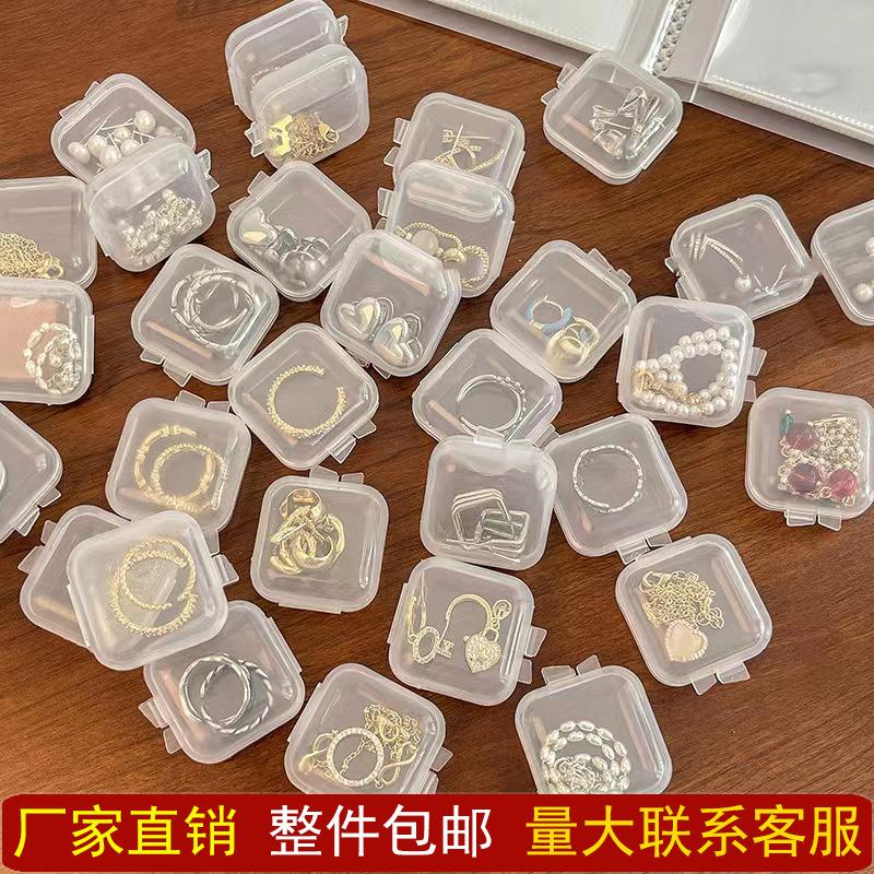 Transparent plastic jewelry box small box small pill box ear studs storage box ring jewelry box mobile phone card storage box ear