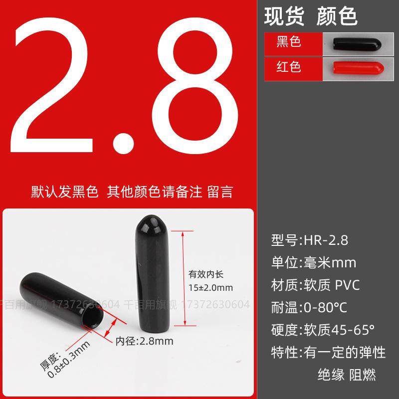 Inner diameter: 2.8mm