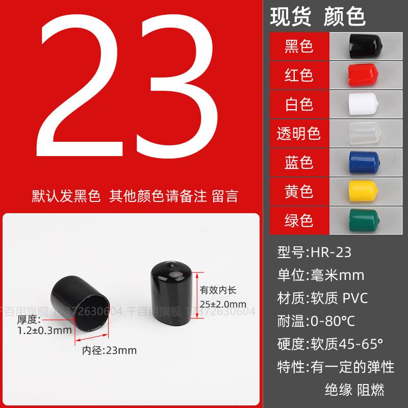 Inner diameter φ23mm