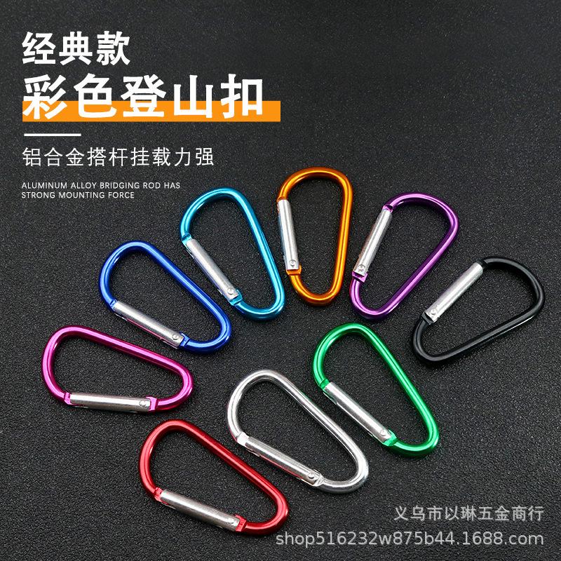 No. 5 Carabiner Aluminum Alloy D-shaped Hanging Buckle Outdoor Rock Climbing Safety Safety Buckle Spring Hook Luggage Backpack Hook