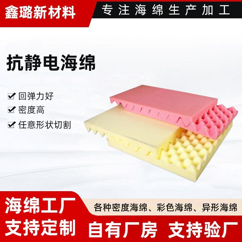 Customized Anti-Static Wave Sponge, Shock-Absorbing Sponge, High-Density Electronic Product Shock-Proof, Sound-Absorbing and Sound-Insulating Egg Sponge