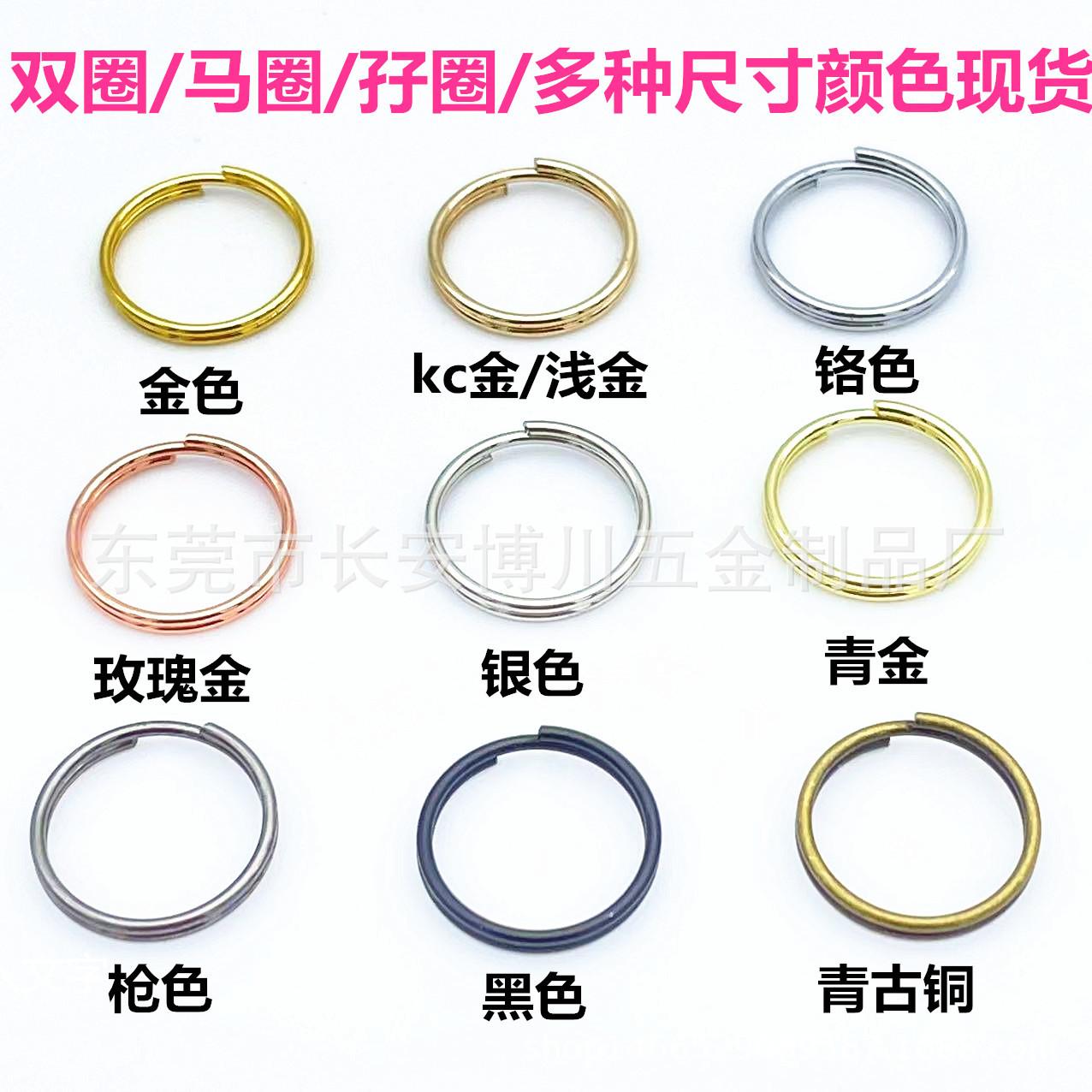 in stock metal gold black double ring horse ring key ring ring DIY accessories connection ring