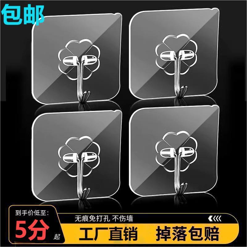 Adhesive hook strong adhesive hook punch-free seamless load-bearing adhesive transparent kitchen hook seamless strong adhesive hook
