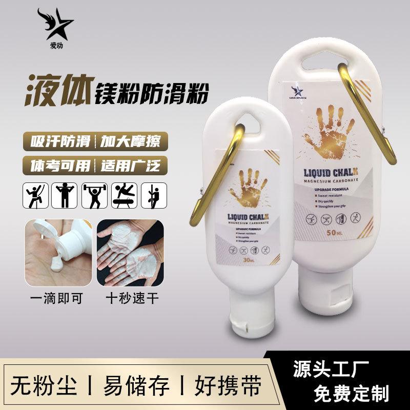 Rock Climbing Liquid Magnesium Powder, Anti-Slip and Anti-Sweat, Sports-Specific, Fingertip Anti-Slip Liquid, Creative Rock Climbing Powder Bag