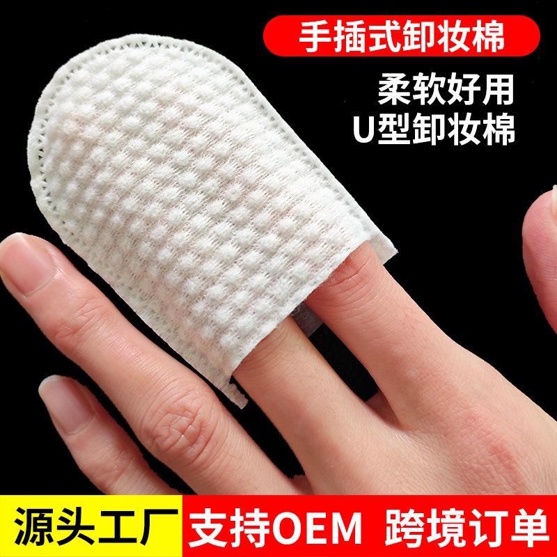 Wholesale hand-inserted makeup remover cotton Pearl pattern 80g soft lint-free makeup remover effect good beauty makeup cotton sheet