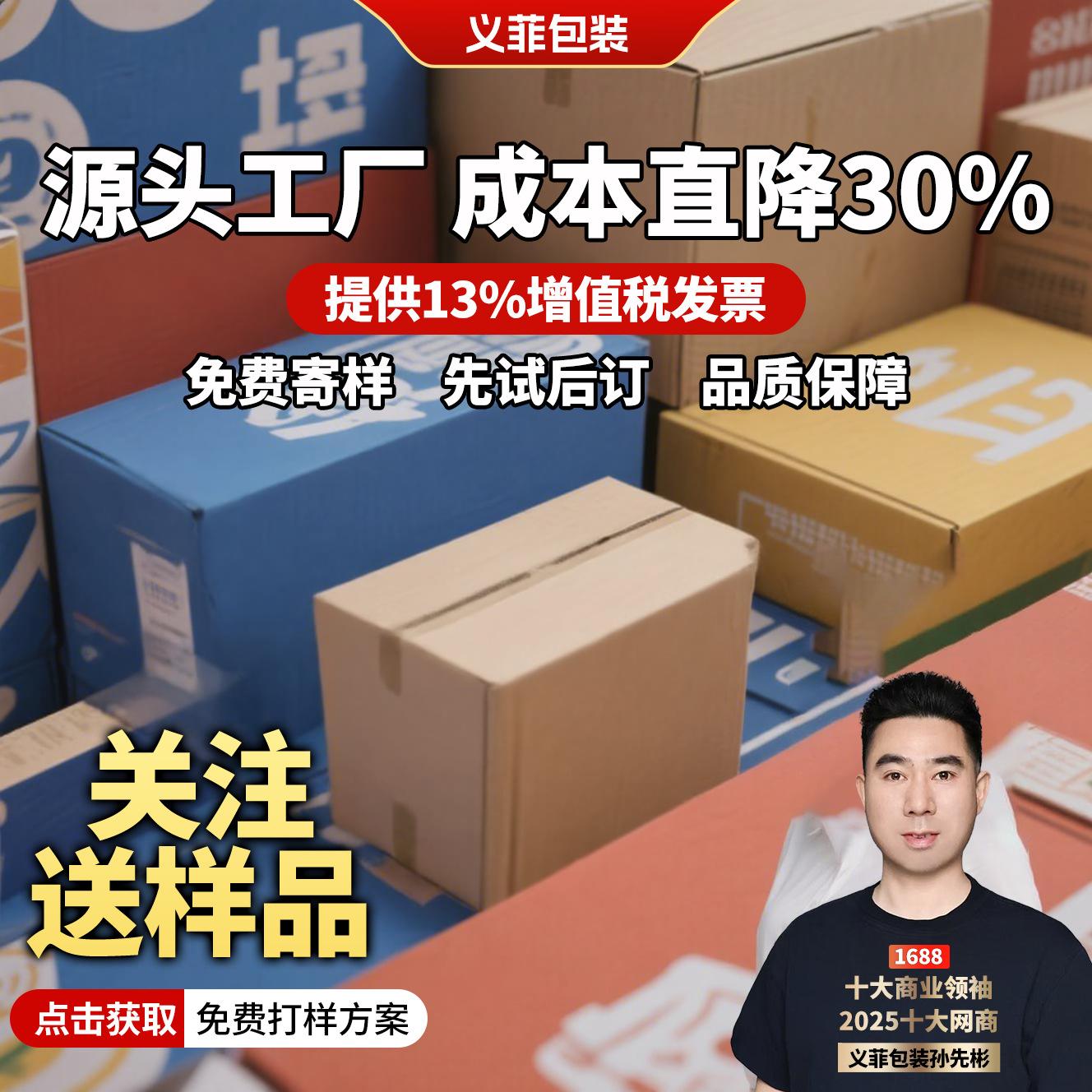 Mainly Focusing on Customizing Cartons for International Trade, Logistics Cartons, Amazon Cartons, Wholesale Express Boxes, and Half-Height Boxes