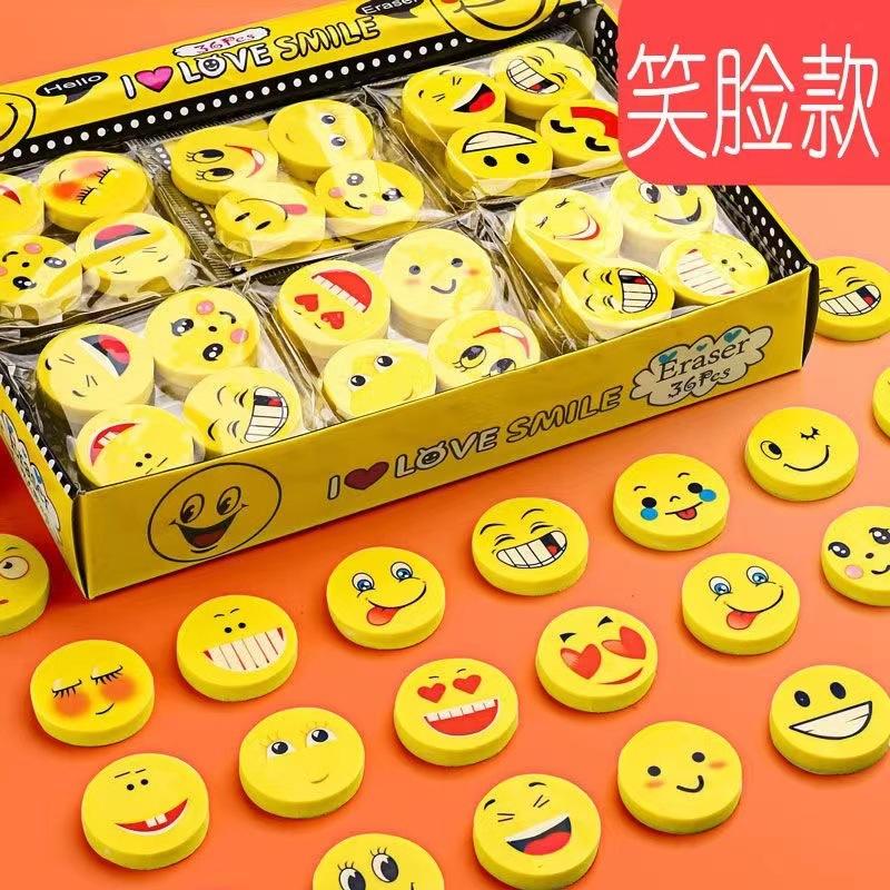 Children's smiley face eraser creative cartoon cute expression eraser kindergarten primary school student small prize gift items