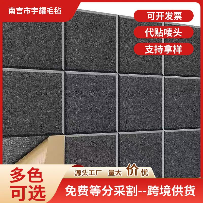 Cross-Border Polyester Fiber Sound-Absorbing Panels with Adhesive Backing 12-Piece Soundproofing Panels Self-Adhesive Home Studio Noise Reduction Wall Panels
