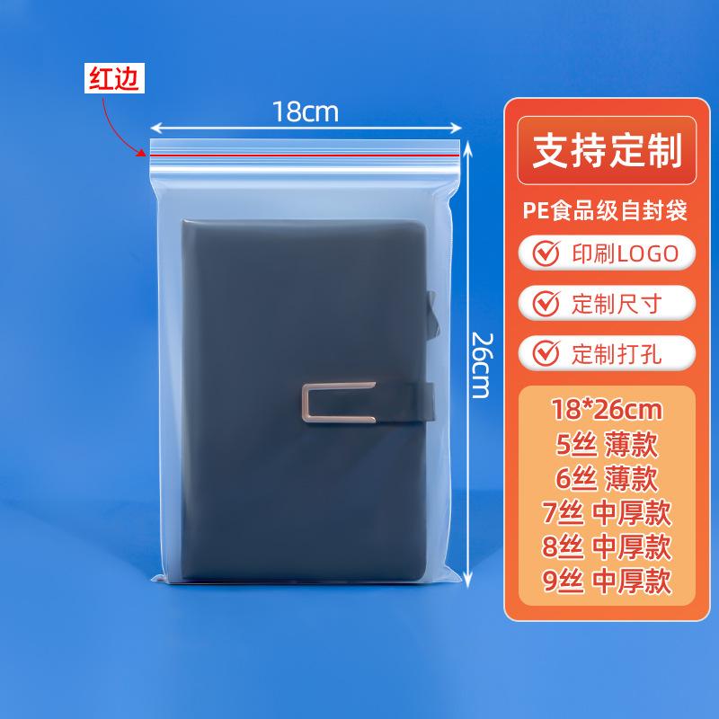 18*26cm*transparent*5 silk red edges [100 pcs]